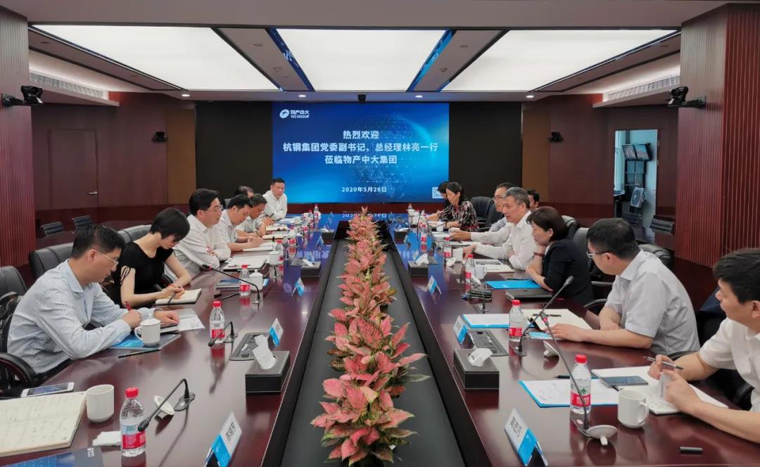 集團(tuán)公司總經(jīng)理林亮帶隊(duì)赴物產(chǎn)中大集團(tuán)對標(biāo)學(xué)習(xí)交流