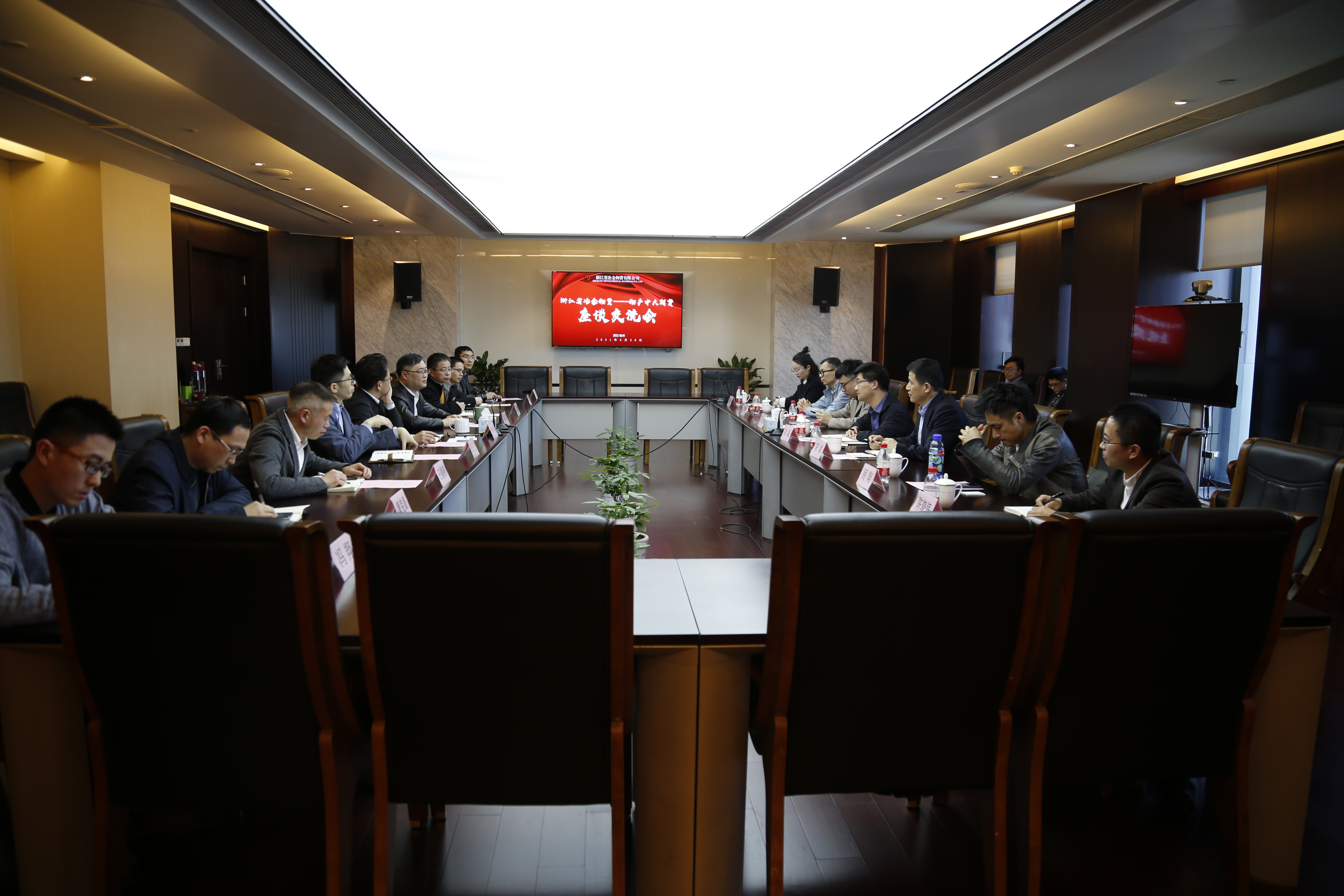 冶金物資與物產中大期貨開展業務交流