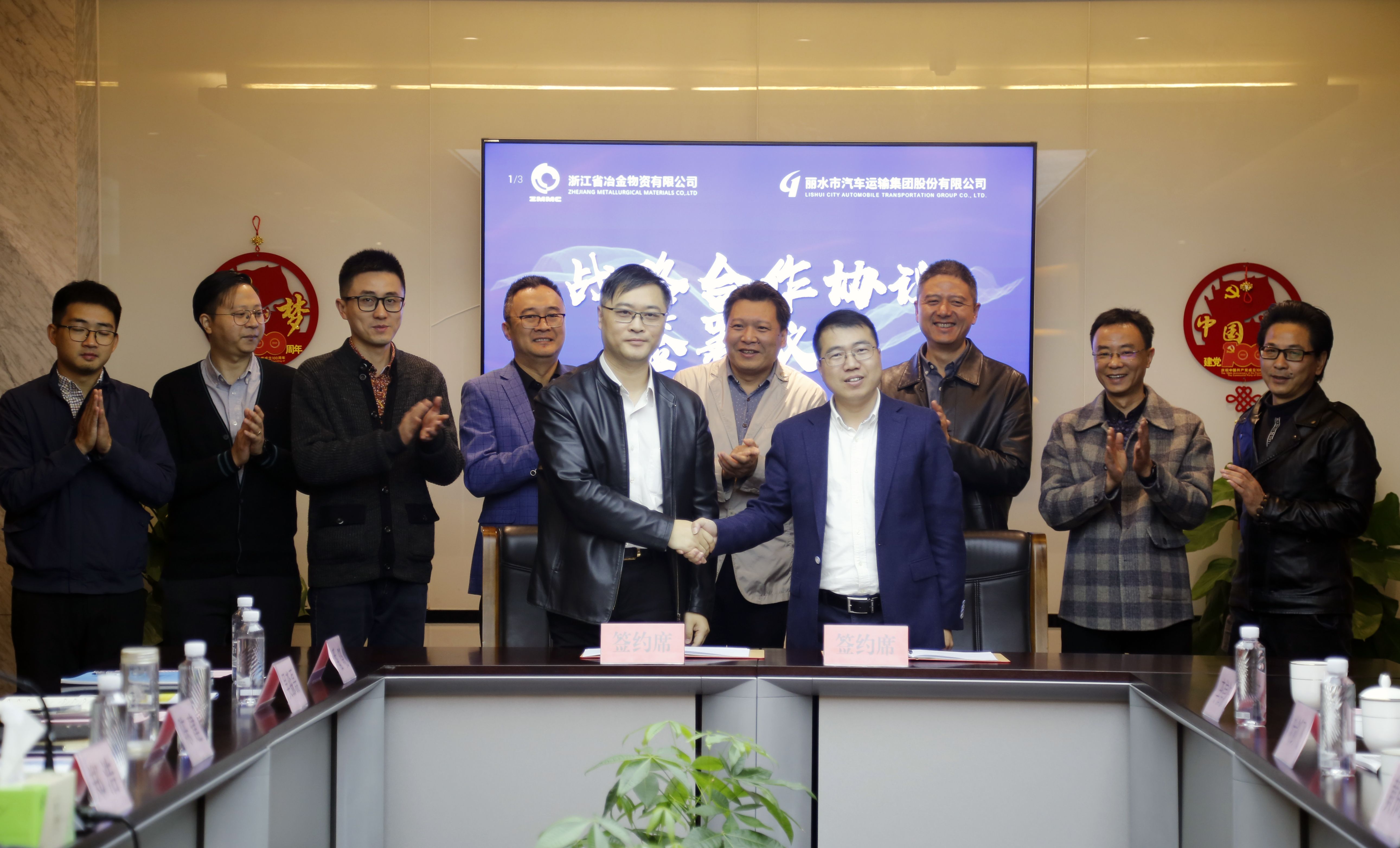 相互成就 縱深發展|冶金物資與麗汽集團簽訂戰略合作協議