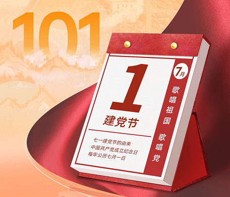 冶金物資黨委、紀(jì)委聯(lián)合開(kāi)展“七一”獻(xiàn)禮“對(duì)黨說(shuō)句知心話”活動(dòng)