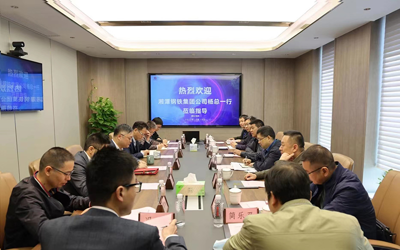 湘潭鋼鐵集團有限公司黨委書記、執行董事、總經理楊建華一行到訪冶金物資