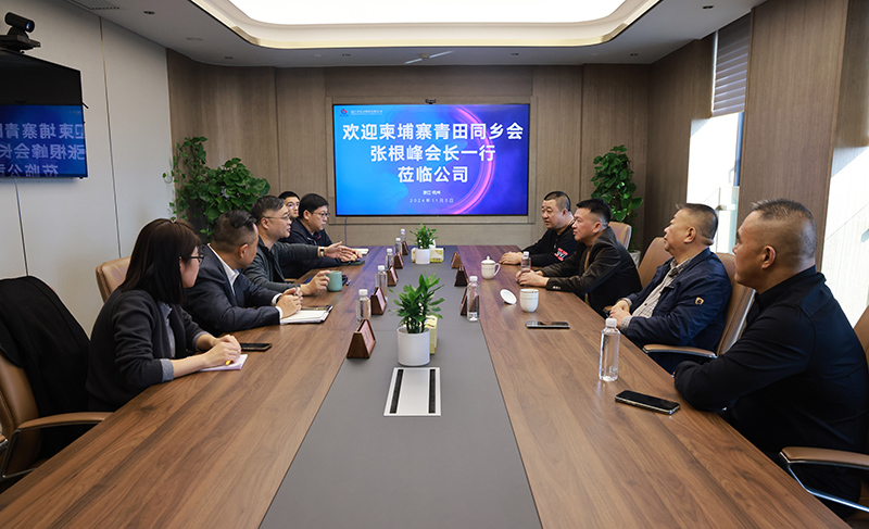 柬埔寨青田同鄉(xiāng)會(huì)一行到訪冶金物資